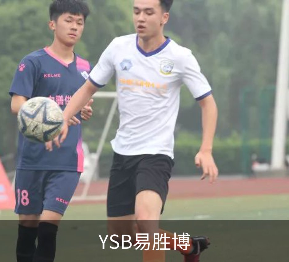 走进YSB易胜博